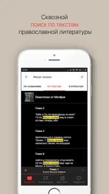 Миссионерские аудиокниги android App screenshot 4