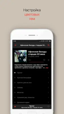 Миссионерские аудиокниги android App screenshot 5